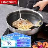 利仁（Liven）炒锅不粘锅316L不锈钢煎锅28cm平底煎炒锅电磁炉煤燃气通用