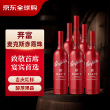 奔富（Penfolds）麦克斯MAX‘S赤霞珠 干红葡萄酒 澳洲进口750ml*6整箱年货节送礼