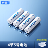 倍量 5号充电电池7号大容量KTV话筒麦克风相机玩具1.2V镍氢通用五七号液晶充电器套装 4节5号3300毫安