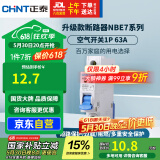 正泰(CHNT) 空气开关 家用小型断路器 空开 NBE7 1P 63A