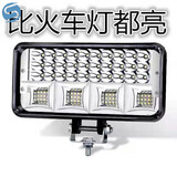 朝雨车灯led强光超亮远近光12V-80V电动车拖拉机大灯强光超亮四轮车灯 A新8寸84珠方灯远近+白(款)