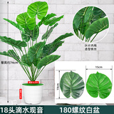 双盟18头仿真滴水观音盆栽人造绿植盆栽假花装饰假植物花卉客厅