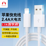 Snowkids 苹果数据线快充iPhone14/13promax/12/11/Xs/SR/8/iPad车载手机充电器线USB电源线加长1.5米