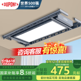 杜邦（DU PONT）电动晾衣架隐藏式隐形晾衣架阳台自动升降