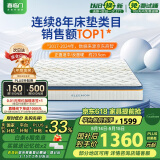 喜临门进口乳胶椰棕床垫 抗菌防螨独袋弹簧床垫 梦蝶旗舰版 1.5x2米