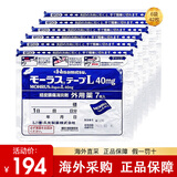 日本久光膏药贴止痛贴膏贴药外用膏贴经皮镇痛贴膏肩颈颈椎腱鞘炎痛风药膏 6袋装