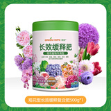 绿盼 花肥料复合肥通用型促开花家用专用养观花氮磷钾缓释颗粒兰花