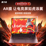 膜力佳适用于联想拯救者R9000P高清屏幕保护膜2025款高透低反射AR膜Y7000PR9000X拯救者笔记本屏幕膜 【AR增透膜】2025款拯救者Y9000P-16寸