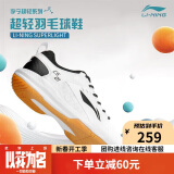 李宁（LI-NING）羽毛球鞋男女情侣款男鞋网球鞋乒乓球鞋贴地飞行运动鞋 44 