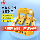 普达 车位地锁车位锁加厚加重防撞停车桩停车位挡车器反光防压八角锁