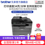 兄弟（brother）DCP-L2508DW黑白激光打印机家用 商用办公打印机复印机扫描机一体机无线 远程打印机 闪电发货L2548DW|34页/分钟|远程打印