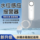 立可安水浸传感器家庭WIFi智能漏水位感应报警器浸水箱满水淹溢水警报器 WD12 水浸报警器 独立款现场报警