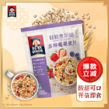 桂格（QUAKER）多种莓果燕麦片420克 休闲零食 开袋即食 添加蔓越莓干