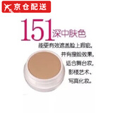 明艳【正品直售】明艳遮瑕膏修容防水不脱妆化妆师影楼舞台专用粉底膏 151【一盒送美妆蛋】 1盒/20g