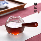 古悦堂 日式核桃纹玻璃公道杯 红檀侧把公道杯 茶具配件分茶器 锤纹款260毫升