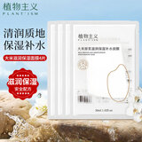 植物主义大米原浆滋润保湿补水面膜     大米补水面膜4片  赠品勿拍