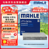 马勒（MAHLE）带炭PM2.5空调滤芯LAK516(凯美瑞18前卡罗拉雷凌锐志RAV4威驰致炫