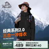 伯希和（Pelliot）[成毅同款]山野2.0冲锋衣男女三合一外套冬季夹克12340106黑XL