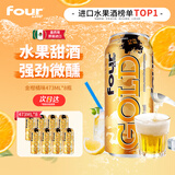 FOUR LOKO鸡尾酒后劲果酒金柑橘味473ml*8瓶 预调水果甜酒女微醺墨西哥进口