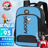 史努比（SNOOPY）儿童书包 男女孩小学生1-3年级轻便卡通高年级双肩背包 浅蓝