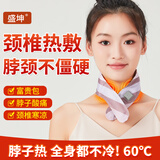 盛坤无线充电加热护颈椎脖套女围脖围巾石墨烯热敷护脖子颈套送礼物J3 充电护颈-北欧粉