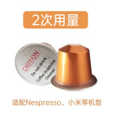 CREMA CAFE奈斯派索nespresso胶囊咖啡机食品级清洁胶囊除油污原装进口 2粒清洁胶囊