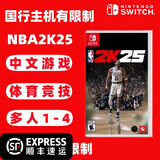 任天堂（Nintendo）Switch 1代游戏卡带 兼容Switch2代主机 海外版主机通用 NBA2K25 篮球2K25 中文