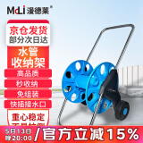 漫德莱浇花神器水管水枪洗车水管软管收纳架卷管器推拉水管车套装