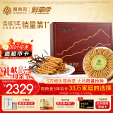 阿依舍冬虫夏草虫草礼盒4-5根/g15克约64根补品母亲节礼物