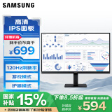 三星（SAMSUNG）24英寸 S32F IPS 120Hz FHD 护眼 低蓝光 可壁挂 电脑 办公 显示器 LS24F322GACXXF