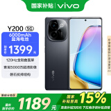 vivo Y200 8GB+256GB 皓夜 国家补贴 轻薄6000mAh+80W 120Hz金刚曲面屏 高通第一代骁龙6 拍照 手机