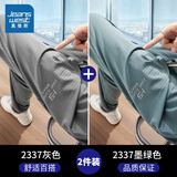 真维斯冰丝裤男士夏季薄款宽松束脚休闲裤男凉感网眼运动速干百搭长裤 2337灰色+2337墨绿色 4XL