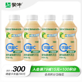 蒙牛（MENGNIU）优益C柠檬椰活菌益生菌乳饮品330gx4瓶【新老包装随机发货】