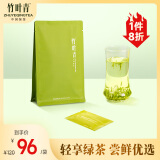 竹叶青绿茶品味 峨眉山茶特级45g 2024明前茶袋装茶叶自己喝1416