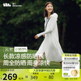 蕉下（beneunder）防晒服长款女冰丝凉感海边沙滩透气全身防晒AL90224霜奶白S