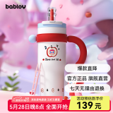 BABLOV花伴森霸气杯大容量保温杯女士节日礼物多巴胺配色水杯夏季保冷杯 奶油苹果派 1250ml