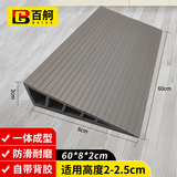 百舸 台阶斜坡垫 室内门槛 扫地机器人门槛条爬坡垫斜坡贴 60*8*2cm 灰色 适用门槛20-25mm高 CW939663