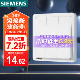 西门子(SIEMENS)开关插座 三开双控开关面板 致典雅白色