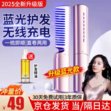 初先无线充电式直发梳便携防烫拉直两用负离子短发打理不伤发电梳子迷你造型神器卷发棒直发夹板直板夹 升级蓝光护发【护发梳齿 陶瓷涂层 无线便携】少女粉