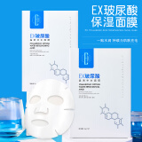 EX玻尿酸面膜保湿EX玻尿酸晶透补水面膜 男女通用 1片体验装