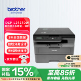 兄弟(brother) DCP-L2628DW 黑白激光一体机（34ppm 有线&无线 远程 自动双面打印 随机高容耗材）