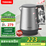 东芝（TOSHIBA）【国家补贴】 防烫烧水壶电热水壶不锈钢畅饮电水壶温控家用热水壶1.7升大容量煮水壶 KT-17DRSC