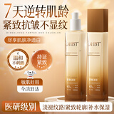 OHBT黑白松露精华乳液120g抗皱紧致面霜抗衰老护肤品淡黄提亮保湿水乳
