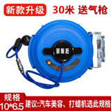 菲斯拓自动伸缩卷管器回收PU夹纱管气动工具气管气鼓鼓风管汽车美容汽修 新款气鼓10*6.5 30米配吹尘枪