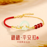 珍·尚银中国黄金授权平安扣手串手链女生日礼物纪念节日送女朋友老婆妈妈 【穗穗平安】平安扣·银手链 中国黄金正品保障