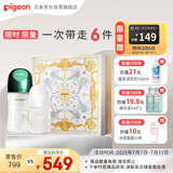 贝亲（Pigeon）闪耀新生珍珠奶瓶礼盒（160ml珍珠白+240ml孔雀绿）PL551