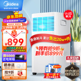 美的（Midea）移动空调小1匹单冷 家用厨房一体机免安装便捷立式空调 KY-15/N7Y-PHA  京仓派送