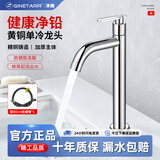 净腾家用卫生间精铜主体台上盆单冷水龙头洗手池洗脸盆单孔面盆龙头 加高弯嘴款【黄铜主体】+带水管