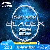 李宁（LI-NING）羽毛球拍全碳素单拍锋影系列4U超轻进阶训练比赛拍珍珠白 已穿线