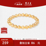 周大生黄水晶紫水晶手串超七玛瑙绿幽灵手链招财纳福生日礼物送女友